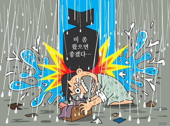 폭우보다 무서운 말