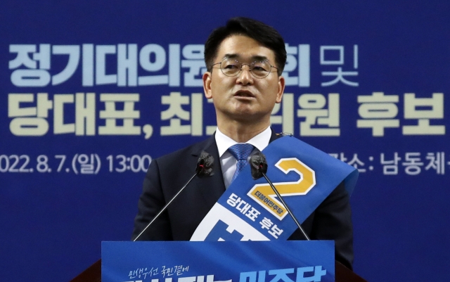 박용진 더불어민주당 당대표 후보가 지난 7일 인천 남동체육관에서 열린 순회경선에서 정견발표를 하고 있다. 연합뉴스