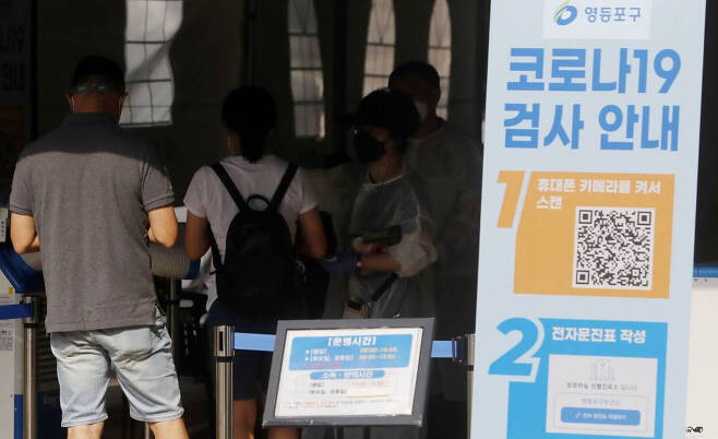이달 12일 서울 영등포구 보건소 선별진료소를 찾은 시민들이 코로나19 검사 안내를 받고 있다. / 사진제공=뉴시스