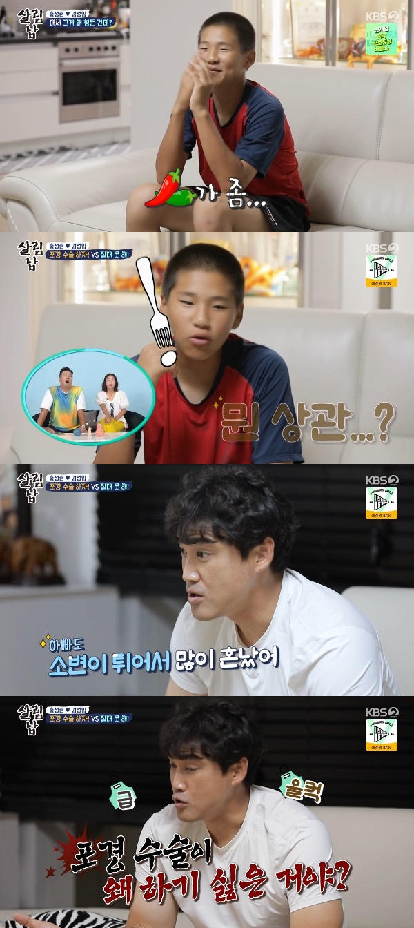 홍성흔 화철 / 사진=KBS2 살림하는 남자들 시즌2