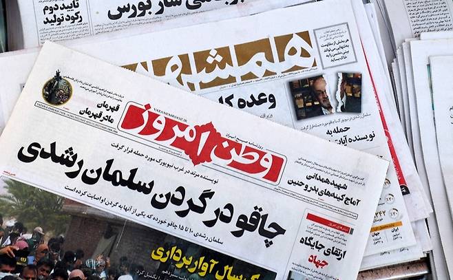 13일(현지시간) ‘악마의 시’ 작가 살만 루슈디 피습 사건을 1면에 보도한 이란 일간지 바탐 엠루즈. 페르시아어로 “살만 루슈디의 목에 든 칼”이라고 써있다. AFP연합뉴스