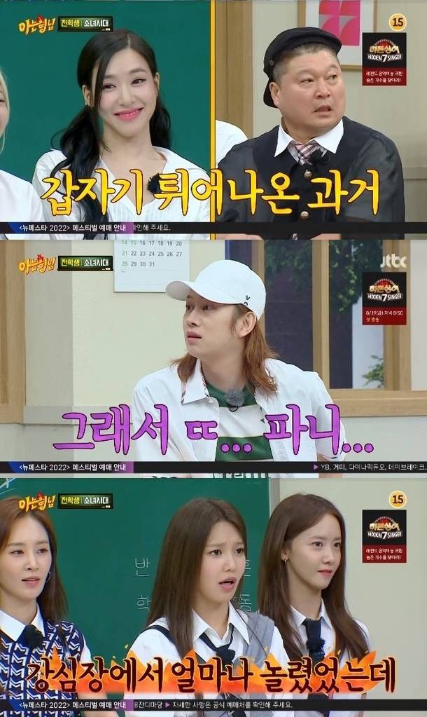 /사진=JTBC 예능 '아는 형님'