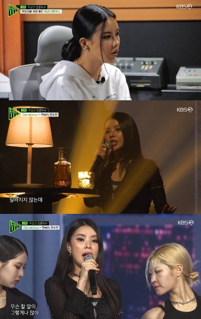 KBS 2TV ‘리슨 업’ 방송 화면 캡처
