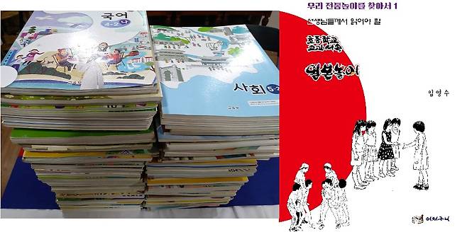 왼쪽은 임영수 관장이 전수 분석한 초등학교 교과서 133종, 그는 ‘초등학교 교과서 속 일본 놀이’를 정리해 발행했다.