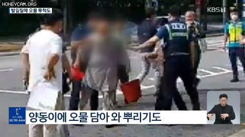 14일 서울 강남구 봉은사 앞에서 한 승려가 조계종 노조원에게 오물을 뿌리고 있다. /KBS
