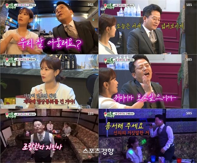 개그맨 김준호가 연인 김지민에 대한 애틋한 마음을 드러내며 부러움을 샀다. SBS 방송화면
