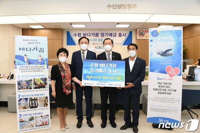 조승환 해양수산부 장관이 16일 ‘바다가꿈 정기예금’에 가입하고 있다.(해양수산부 제공)ⓒ News1