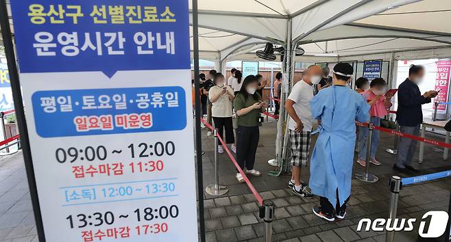 16일 오전 서울 용산구보건소 신종 코로나바이러스 감염증(코로나19) 선별진료소에서 시민들이 검사를 기다리고 있다. 질병관리청 중앙방역대책본부(방대본)는 이날 0시 기준 코로나19 신규 확진자가 8만4128명 발생했다고 밝혔다. 신규 확진자 중 국내 지역발생 8만3665명, 해외유입 확진자는 463명이며, 병원에서 입원 치료를 받고 있는 위중증 환자는 563명이다. 전날(15일, 521명)보다 42명 증가했다. 2022.8.16/뉴스1 ⓒ News1 임세영 기자