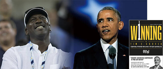 ‘농구 황제’ 마이클 조던과 버락 오바마 전 미국 대통령. 사진 셔터스톡