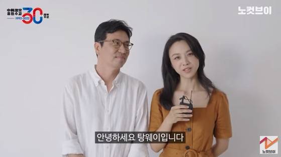 김태용 감독, 탕웨이