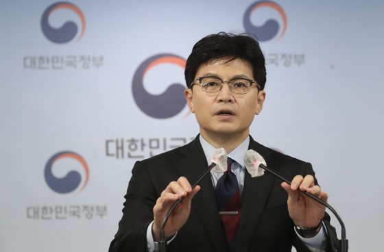 지난 12일 광복절 특사 명단을 발표하는 한동훈 법무부 장관. [뉴스1]