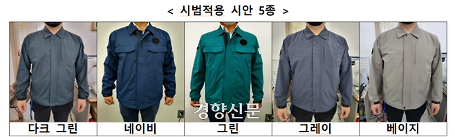 행정안전부가 17일 공개한 새 민방위복 시안.