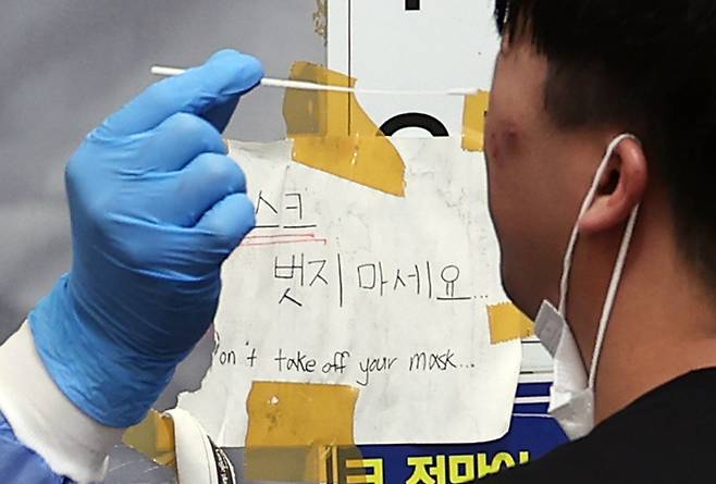 17일 오전 서울 송파구 보건소 선별진료소에서 시민이 코로나19 검사를 받고 있다. 연합뉴스