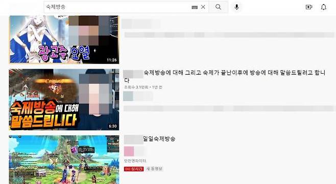 유튜브에 '숙제방송'이라고 검색하면 나오는 영상들.   유튜브 화면 캡처