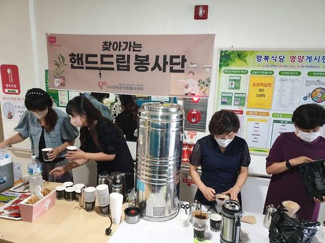 군위군 자원봉사센터는 지난 16일 군위군노인복지관에서 핸드드립 커피 나눔 자원봉사활동을 진행했다. (군위군 제공) 2022.08.17