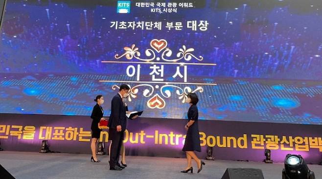 이천시(시장 김경희)는 지난 13일, 대한민국 국제박람회 조직위원회가 주최하는 ‘2022 대한민국 방방곡곡 여행박람회(KITS)’시상식에서 기초자치단체 부분 대상을 수상했다고 밝혔다. / 사진제공=이천시