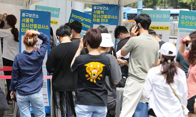 17일 서울역 임시 선별검사소에서 시민들이 신종 코로나바이러스 감염증(코로나19) 진단검사를 받기 위해 대기하고 있다. 뉴시스