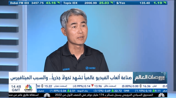 CNBC Arabia 생방송 인터뷰 중인 위메이드 장현국 대표