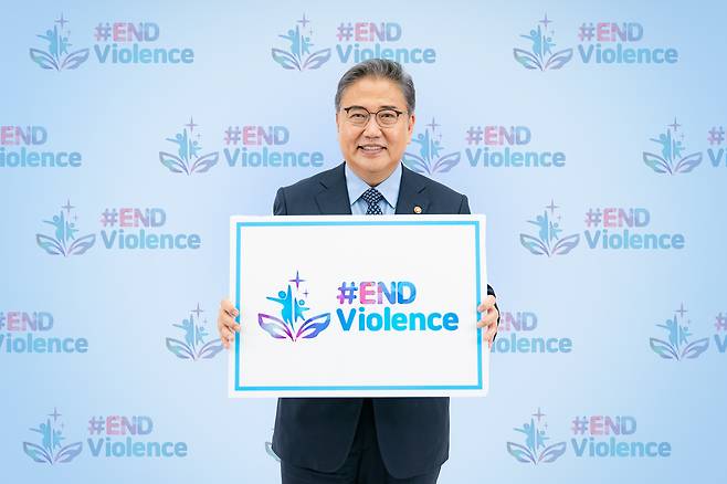 박진 외교부 장관. (외교부 제공)