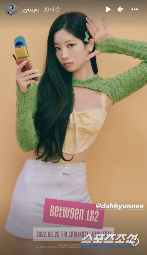 다현. 사진 출처=지효 인스타그램