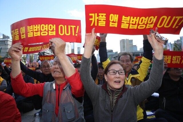 카카오의 카풀 서비스에 반대하는 전국 택시 산업 종사자들이 지난 10월18일 서울 광화문광장에서 열린 \