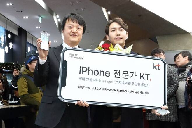 24일 서울 KT 광화문빌딩에서 열린 아이폰 X 정식 출시 행사에서