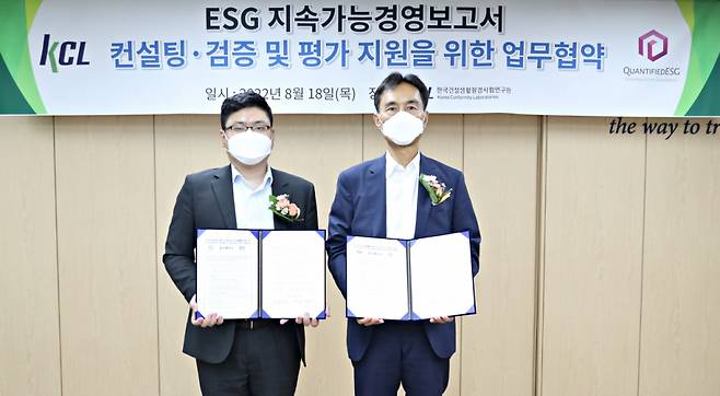 한국건설생활환경시험연구원은 18일 퀀티파이드이에스지와 중소·중견기업의 ESG 지속가능경영보고서 컨설팅, 검증 및 평가 지원을 위한 업무협약을 체결했다. /사진제공=한국건설생활환경연구원