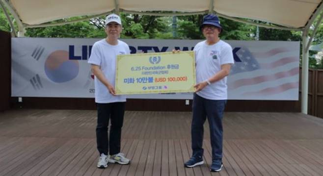 지난 6월 25일 열린 ‘리버티 워크 서울 행사’ 에서 부영그룹이 미국의 비영리 단체 6.25재단에 10만 달러의 후원금을 전달했다.