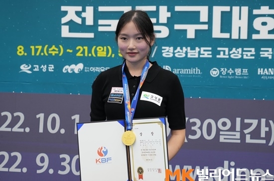 `2022 경남고성군수배 전국당구대회` 여자3쿠션 결승서 장가연을 25:20으로 이기고 우승을 차지한 한지은