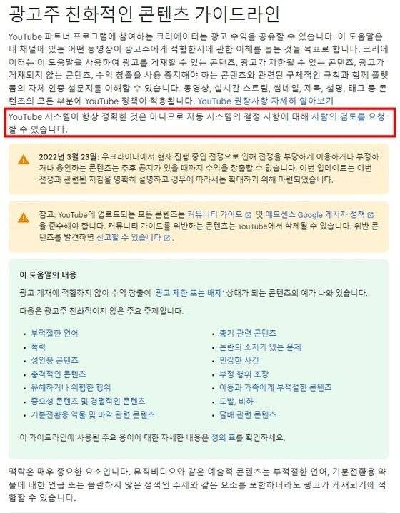 유튜브 가이드라인 캡처