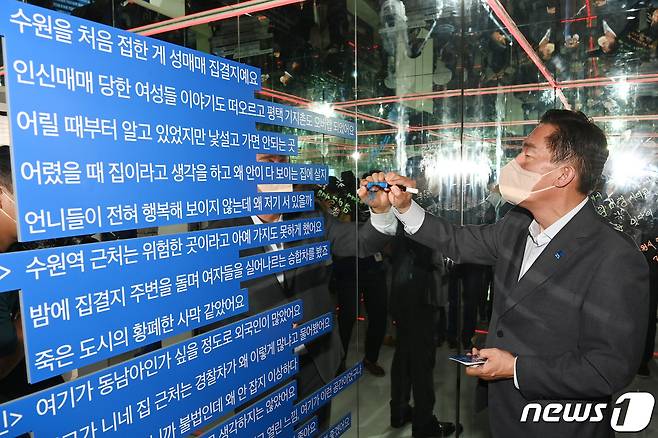 이재준 수원시장이 '기억공간 잇-다' 전시1실에 메시지를 적고 있다.(수원시 제공)