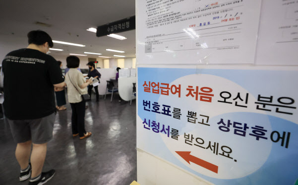 10일 서울 마포구 서부고용복지플러스센터를 찾은 시민들이 실업급여 수급자격 신청을 위해 차례를 기다리고 있다.(사진=연합뉴스)