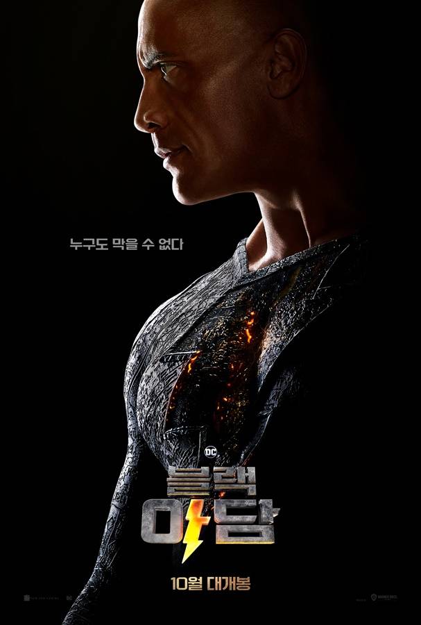 워너브러더스 코리아㈜