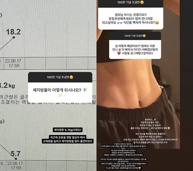 노정의 / 사진=노정의 인스타그램