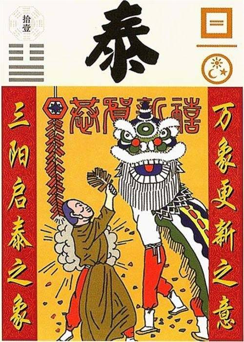 태평성세(太平盛世)는 우리 모두의 꿈이다. 나라는 힘있게 발전하고, 국민의 삶은 안정된 그런 시대를 그린다. 국태민안(國泰民安), 정치의 목적이다./바이두