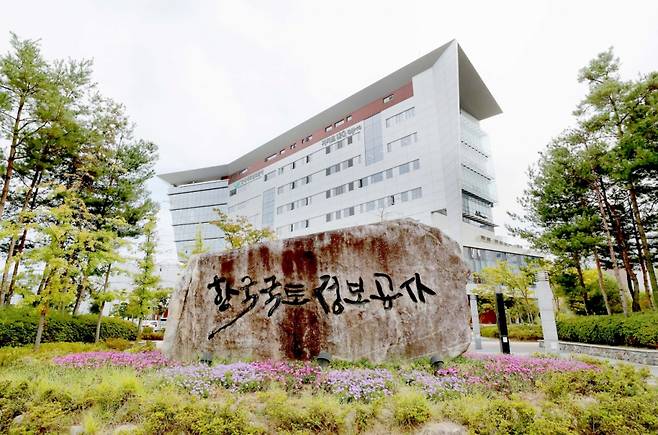 한국국토정보공사(LX) 본사 전경