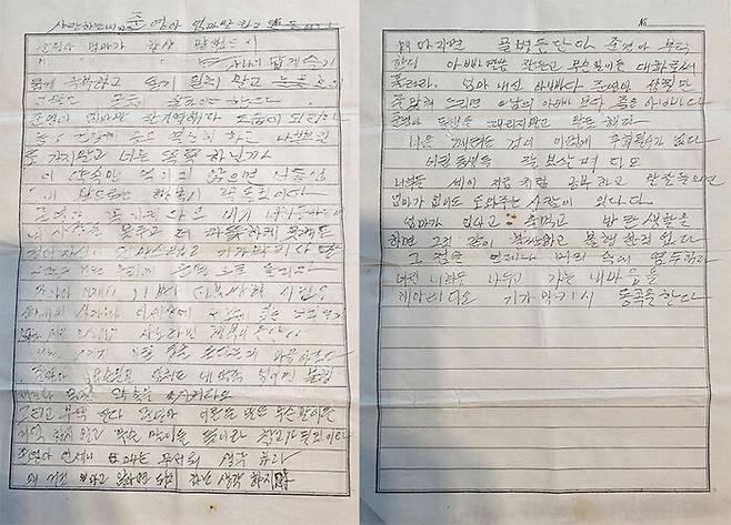 박준영 변호사의 어머니가 남긴 유서