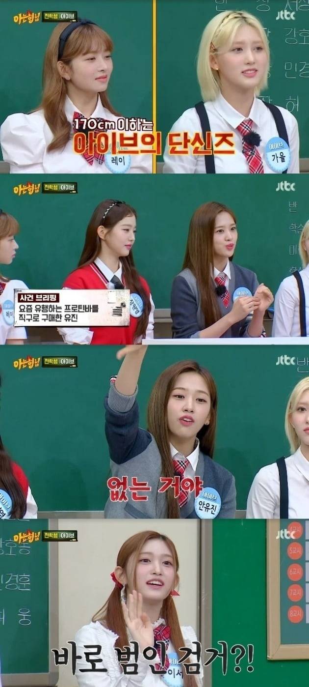 사진=JTBC '아는 형님' 방송 화면.