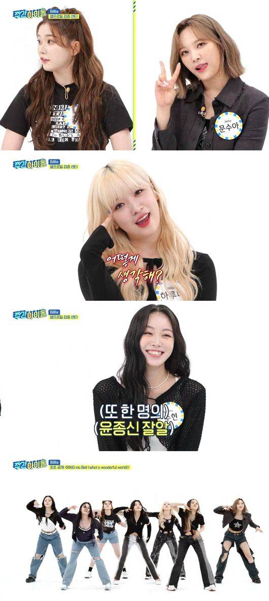 '주간아이돌' 제공