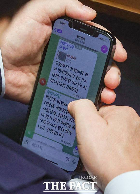 김 보좌관은 이 대표에게 "백현동 허위사실공표, 대장동 개발관련 허위사실공표, 김문기(대장동 의혹 관련으로 수사를 받다가 숨진 성남도시개발공사 개발1처장) 모른다 한거 관련 의원님 출석요구서가 방금 왔습니다. 전쟁입니다"라고 보냈다.