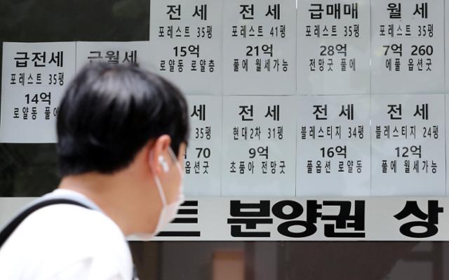 지난달 7일 서울 강남구에 위치한 한 공인중개사 사무소 유리창에 전월세 매물이 붙어 있다. 뉴스1