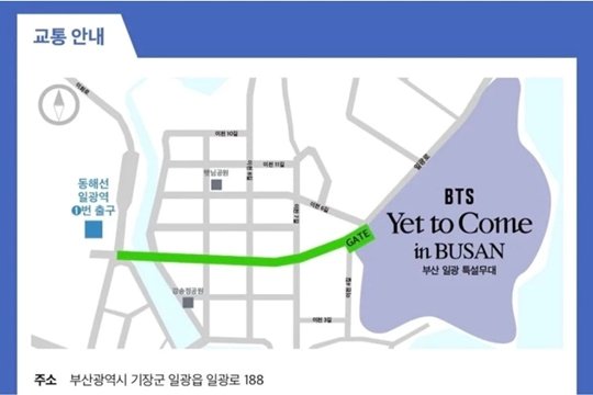 방탄소년단(BTS) 부산 콘서트 관련 공지. '위버스' 캡처