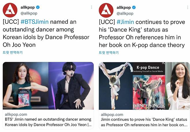 방탄소년단 지민, 전문가도 감탄한 천부적 현대무용 실력..완벽주의 '춤의 제왕'