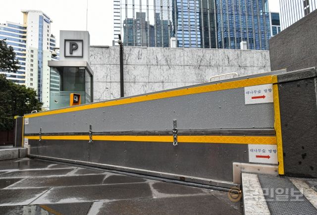 4일 서울 서초구 삼성전자 서초사옥 지하주차장 입구에 침수 피해를 막기 위한 차수막이 설치돼 있다.