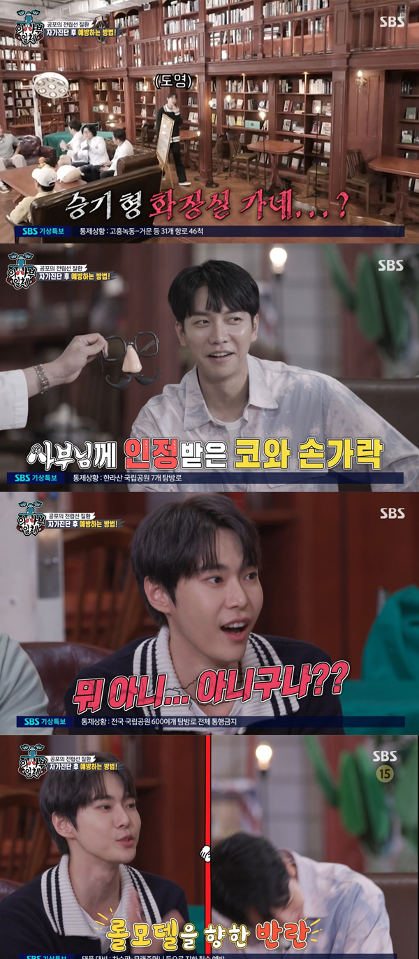 In the SBS entertainment program All The Butlers broadcasted on the 4th, Shclet Disease featured as a master of Urology, Hair loss, Neurology of the colon anal surgery, Hong Sung Woo, Han Sang Bo and Im Ik Kang.On this day, All The Butlers members had time to verify the facts by asking the Urology Neurology Hong Sung Woo about the proverbs related to Urology.I asked about the correlation between the nose size and the strength of the index finger length, which was certified to be somewhat true.And Hong Sung-woo Neurology told Lee Seung-gi, who has a bigger nose and a longer finger than a index finger, The index is overwhelmingly short compared to the ring finger. It is likely to be born robustly due to hormones in the mothers stomach.Lee Seung-gi said, I think I can do it here today.On the contrary, Kim Dong-Hyun denied the myth, saying that this myth is not true because of the small nose size compared to his body, and Doyoung, who has a longer index than ring finger, also said, I do not care, but there are exceptions.After that, Doyoung and Lee Seung-gi went to the retroom together with the time of shooting, Doyoungs Disclosure began.I think there are some things that are right and not, Doyoung said, adding: I happened to go to the (successful brother) restroom with him during my break.And I saw it side by side (stolen) and I talked about it with a big nose, but I did not ... no. Lee Seung-gi was embarrassed and said, I was covered because I was already next to Doyoung, I was afraid I would die, but Doyoungs cute Disclosure did not stop.Doyoung said, I was a little excited and I was a little curious, so I turned my head and I just did not see it.So, no, he said, and Lee Seung-gi was embarrassed to say nothing to Doyoungs joke that he called himself a role model.