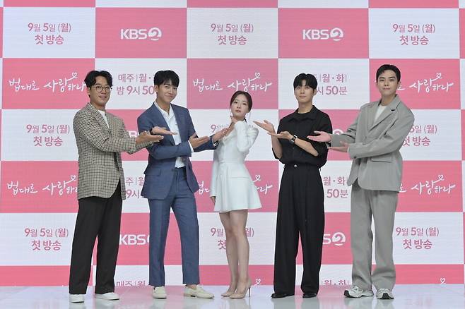 ▲ KBS2 새 월화드라마 '법대로 사랑하라' 출연진. 제공| KBS