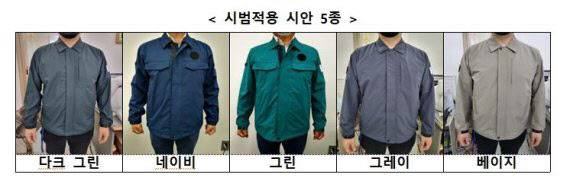 민방위복 시범적용 시안 5종.(사진=행정안전부 제공)