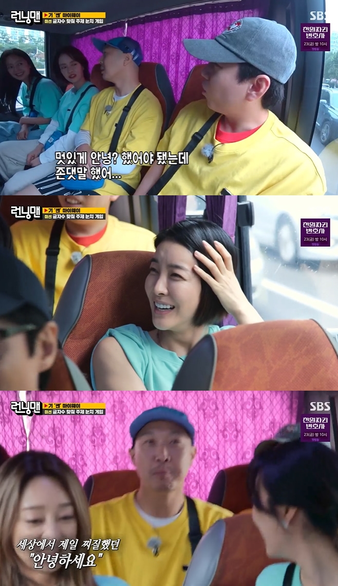 Running Man Haha told an anecdote related to his ex-girlfriend.SBS entertainment program Running Man, which was broadcasted on the afternoon of the 11th, was featured as Gi My Way with Jin Seo Yeon, Ok Ja-yeon and Choi Yeo-jin as guests.On this day, Jin Seo-yeon told her story that she almost encountered her ex-boyfriend. Jin Seo-yeon said, If you meet for a long time, you do not know if you are negligent.Jin Seo-yeon replied, I felt sure and energy when asked if my ex-boyfriend was right.Haha also said, I was forced to meet.I should have done it, but I said, Hello, he said. I just wanted to say hello, but I was sick. 