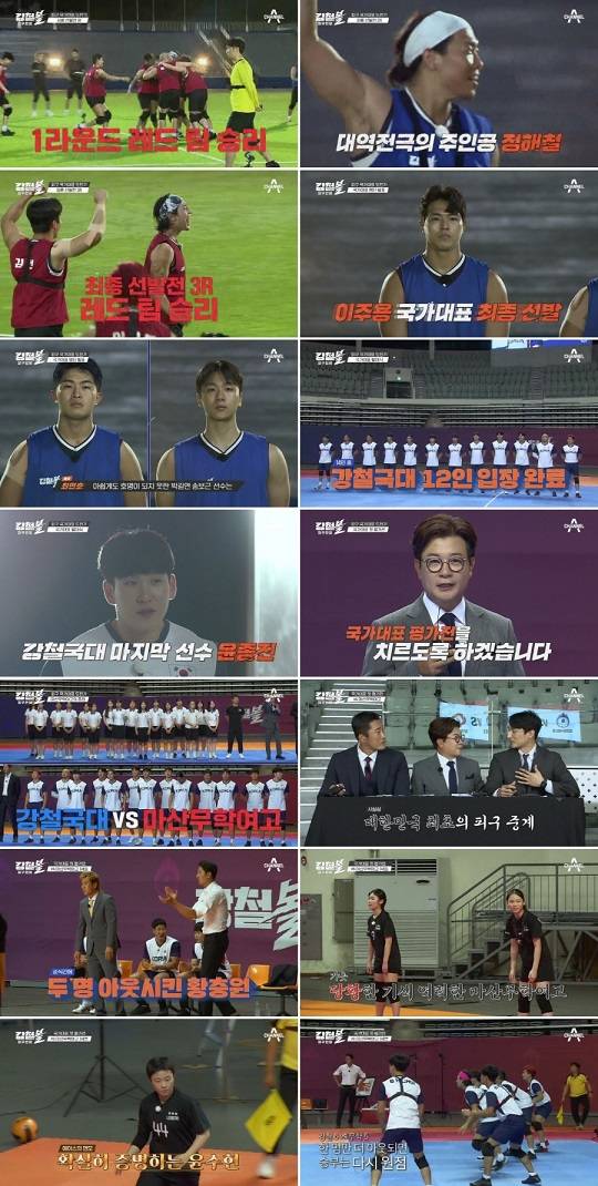 사진 제공=채널A