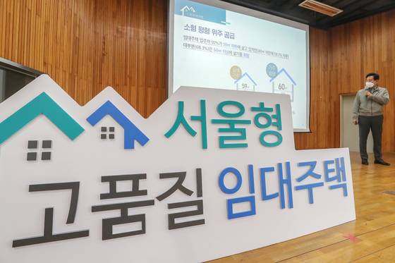 오세훈 서울시장이 지난 4월 서울 노원구 중현초등학교 체육관에서 열린 '서울형 고품질 임대주택' 서울 임대주택 3대 혁신방안 기자설명회'에서 사업 설명을 하고 있다. 서울시가 임대주택에 대한 차별과 부정적인 인식을 없애기 위해 '서울형 고품질 임대주택' 사업을 본격화한다. 노원구 하계5단지를 1호 단지로 선정해 올해부터 사업에 착수, 2030년까지 총 1510세대의 고품격 임대주택을 만든다. /사진=뉴스1